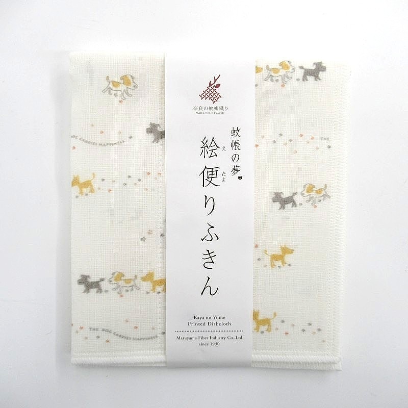 蚊帳の夢　絵便りふきん     子犬散歩